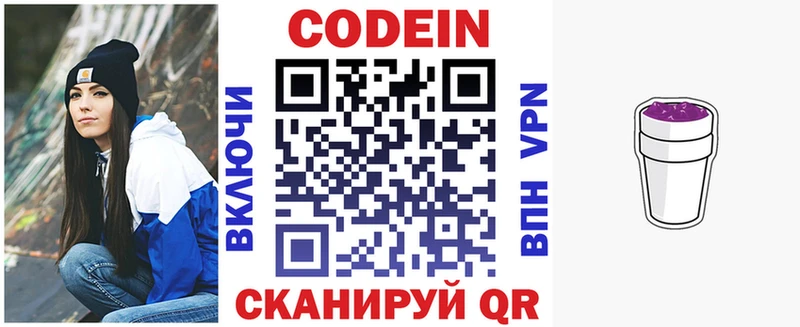 Codein Purple Drank  Оханск 
