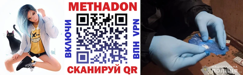 МЕТАДОН кристалл  Оханск 