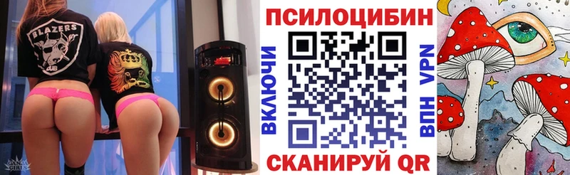 Галлюциногенные грибы мухоморы  Оханск 